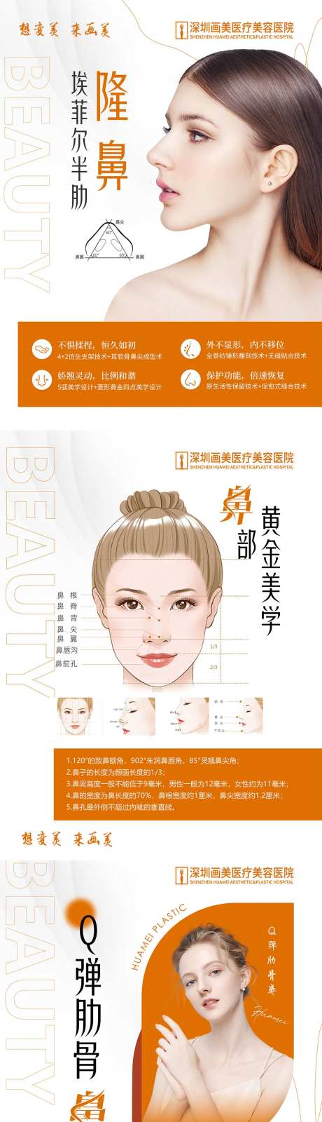 医美鼻部美学-采灵感-https://www.cailinggan.com/