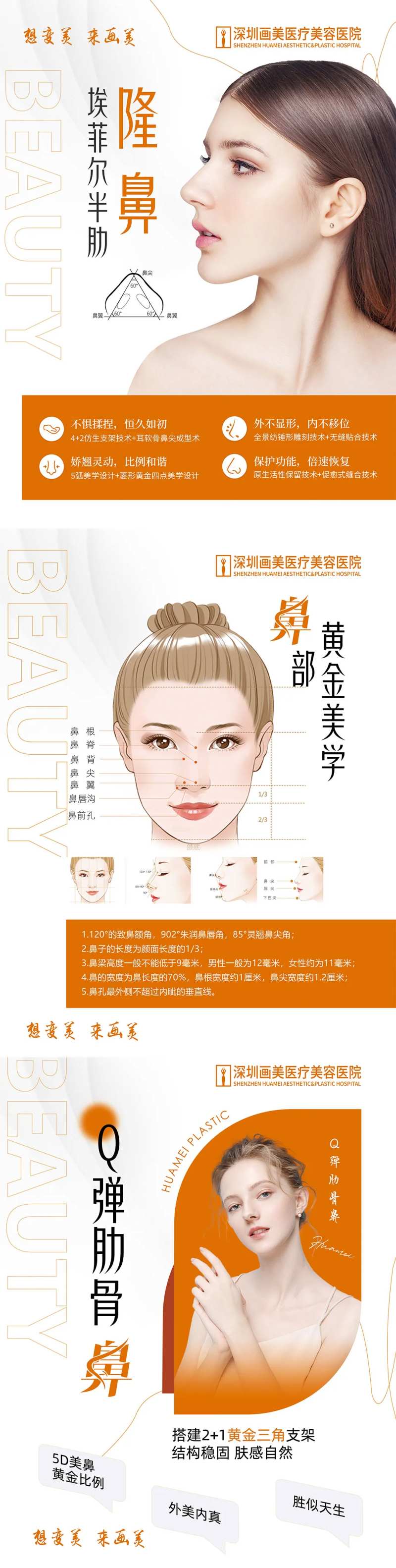 医美鼻部美学-采灵感-cailinggan.com