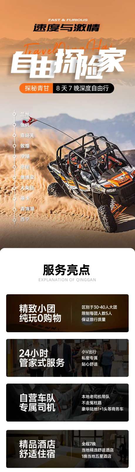 青甘大环线详情-采灵感-https://www.cailinggan.com/