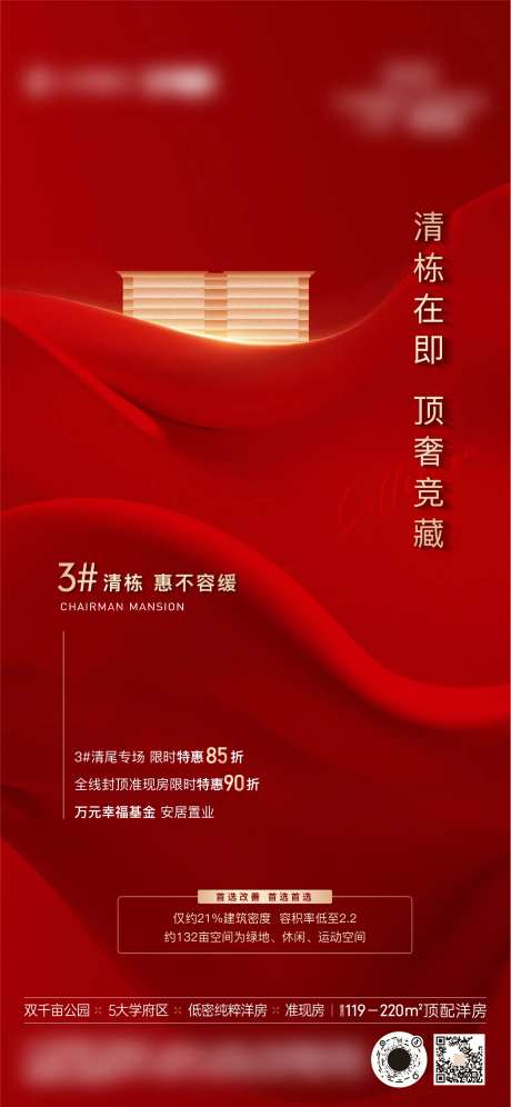 清栋单张-采灵感-https://www.cailinggan.com/