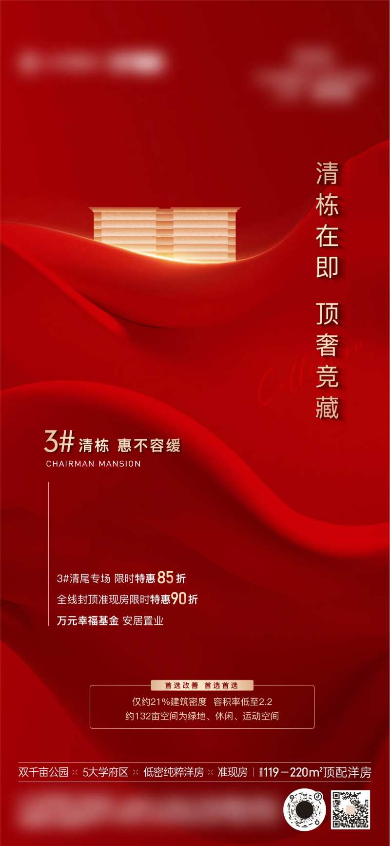 清栋单张-采灵感-cailinggan.com