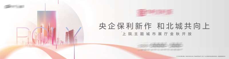 地产光线城市户外-采灵感-cailinggan.com