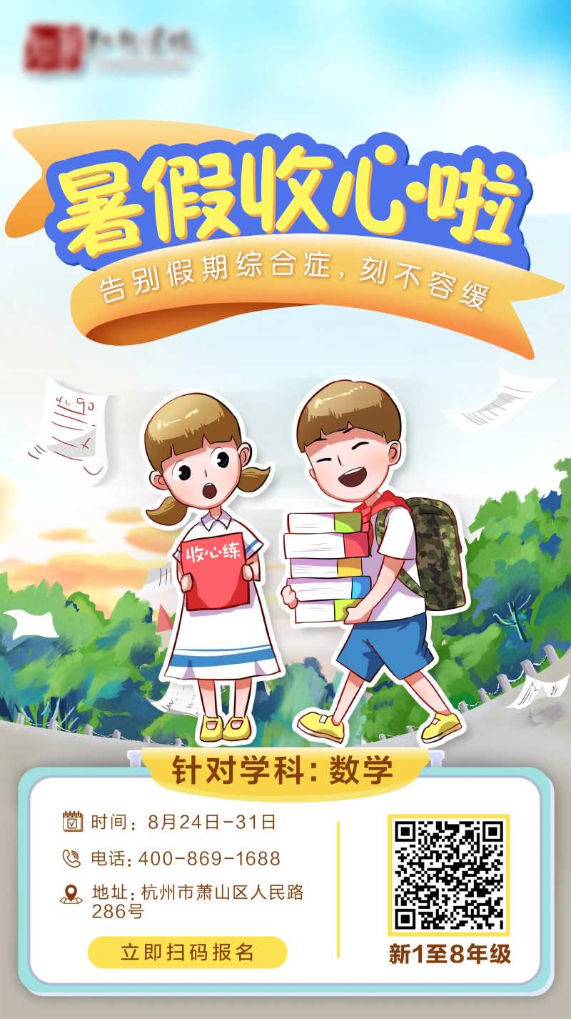 教育课程活动海报h5-采灵感-cailinggan.com
