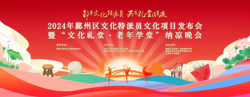 文化项目发布会主画面主k-采灵感-cailinggan.com