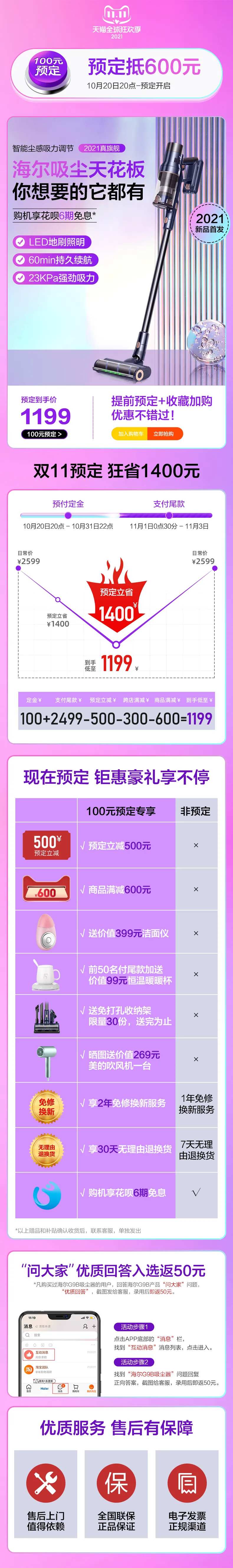 双十一预定玩法-采灵感-cailinggan.com