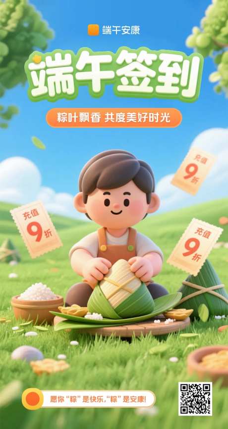 签到领好礼海报-采灵感-https://www.cailinggan.com/