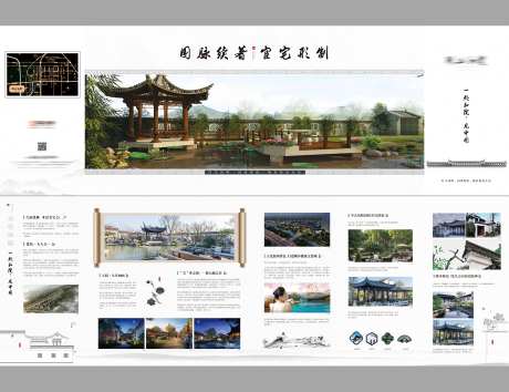 房地产新中式六折页-采灵感-https://www.cailinggan.com/