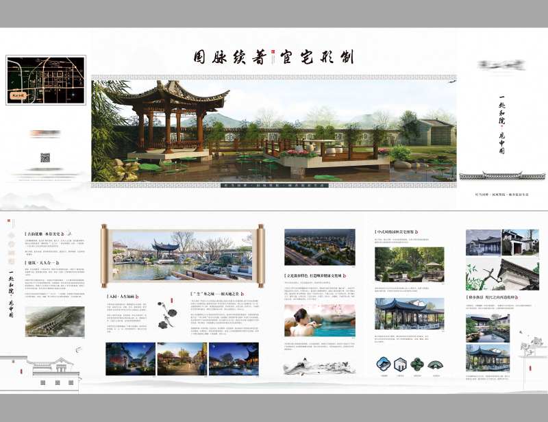 房地产新中式六折页-采灵感-cailinggan.com