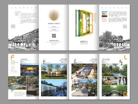 景观设计公司宣传折页设计-采灵感-https://www.cailinggan.com/