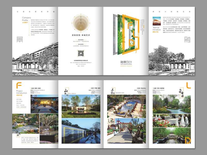 景观设计公司宣传折页设计-采灵感-cailinggan.com