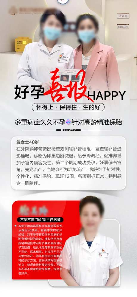 怀孕孕育报喜喜报-采灵感-https://www.cailinggan.com/