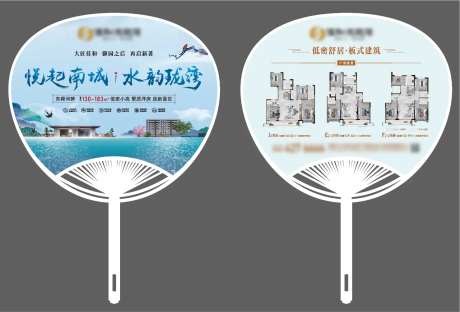 地产广告扇(EPS用AI打开)-采灵感-https://www.cailinggan.com/