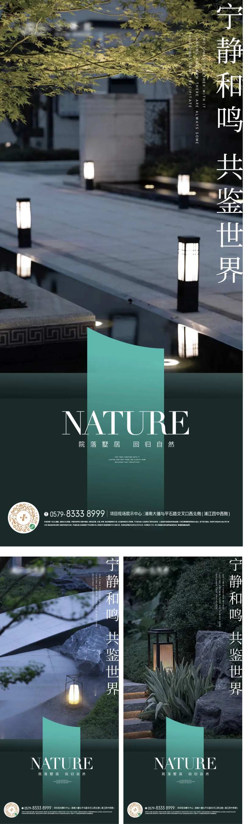地产园林景观灯价值系列海报-采灵感-cailinggan.com