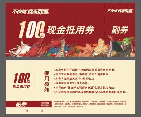 现金抵用券-采灵感-https://www.cailinggan.com/