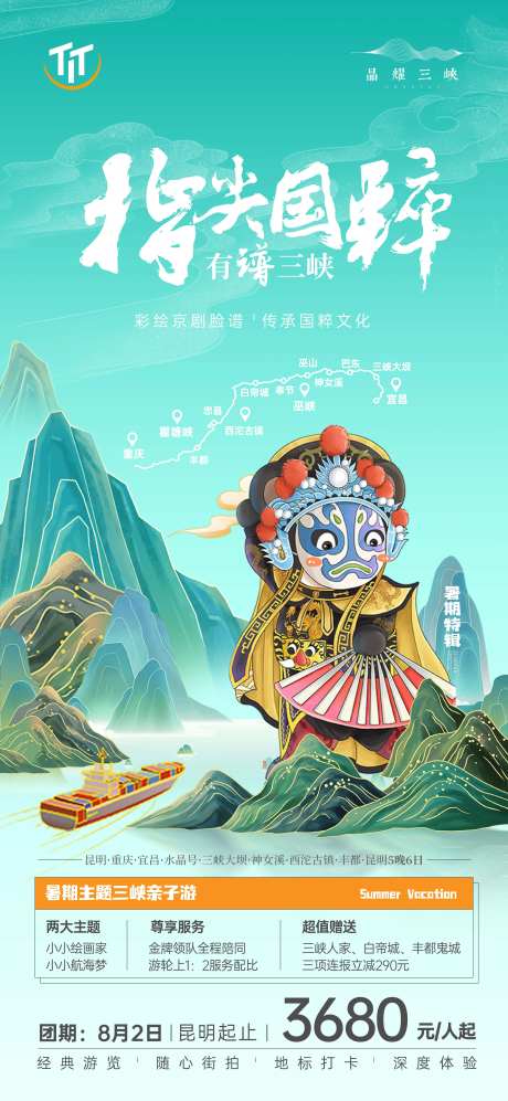 指尖国粹有谱三峡                                                                                                                                                                                                -采灵感-https://www.cailinggan.com/