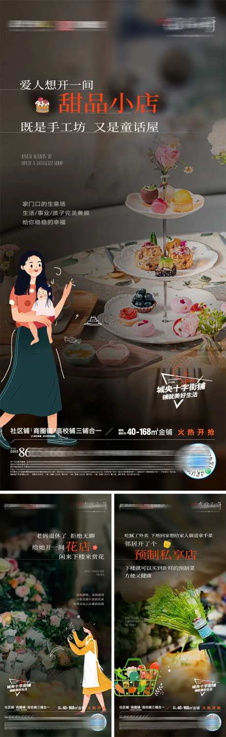 商铺价值点店铺商铺-采灵感-https://www.cailinggan.com/