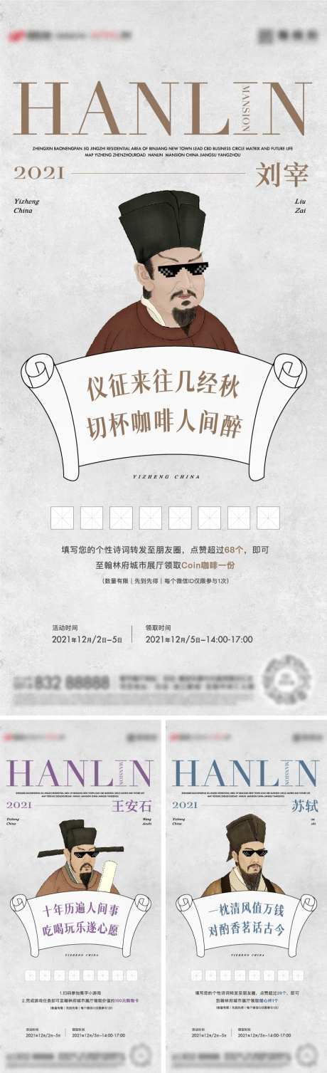 古人头像-采灵感-https://www.cailinggan.com/