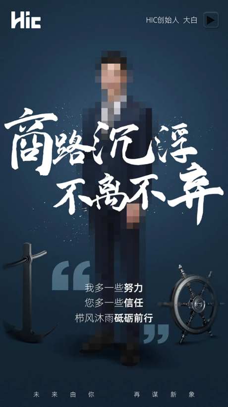 商务人物海报-采灵感-https://www.cailinggan.com/