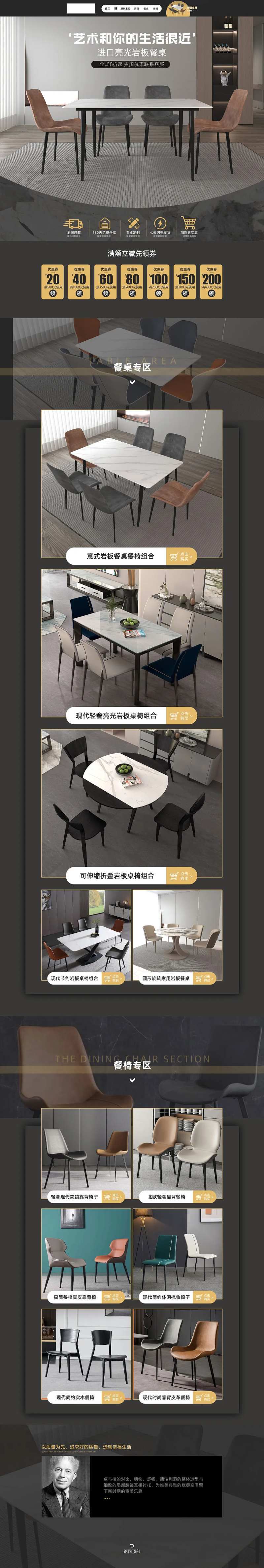 餐桌餐椅日常首页1-采灵感-cailinggan.com