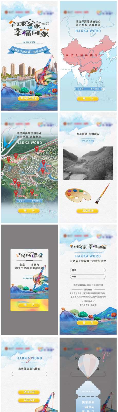 地产H5-采灵感-cailinggan.com