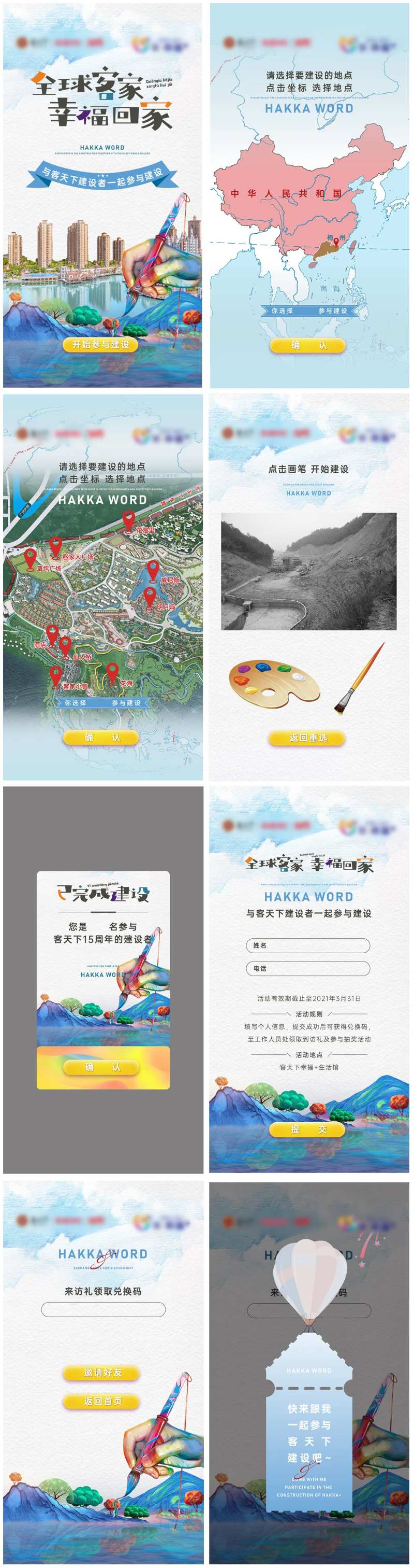 地产H5-采灵感-cailinggan.com