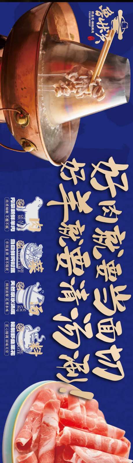 老北京涮肉五连图-采灵感-https://www.cailinggan.com/