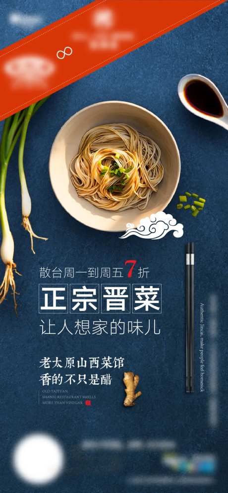 美食促销海报-采灵感-https://www.cailinggan.com/