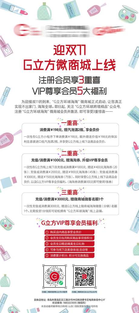 双十一商超商城开业海报-采灵感-https://www.cailinggan.com/
