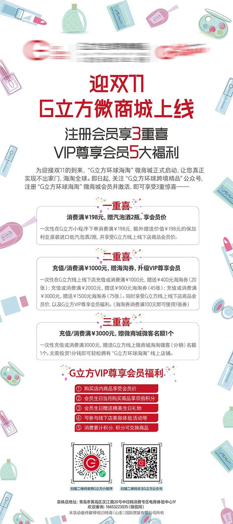双十一商超商城开业海报-采灵感-cailinggan.com