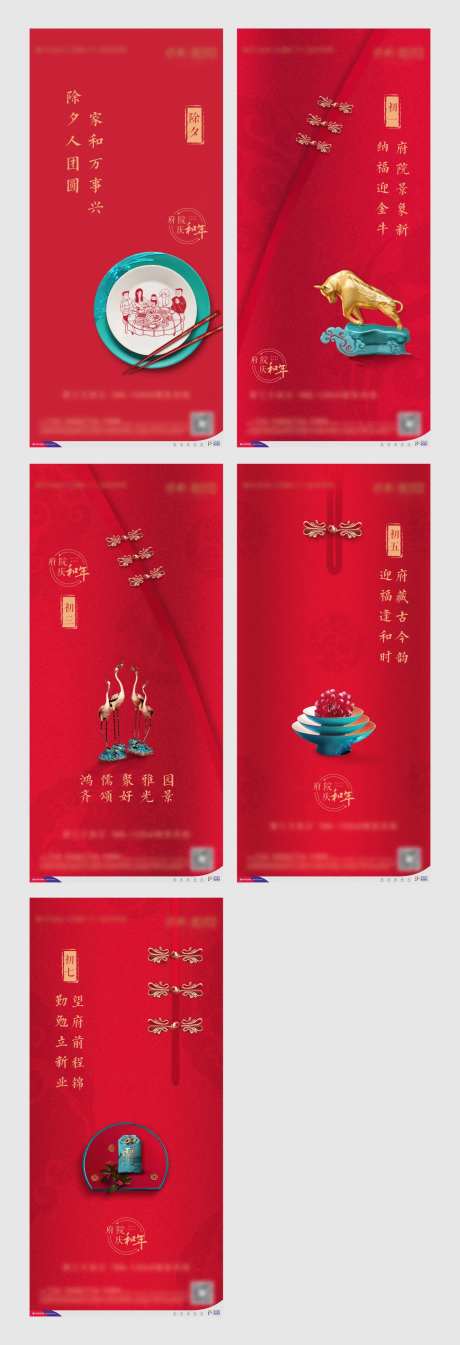 拜年稿-采灵感-https://www.cailinggan.com/