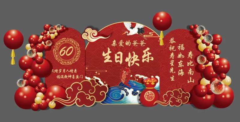 父母过寿中式海浪仙鹤美陈堆头-采灵感-cailinggan.com