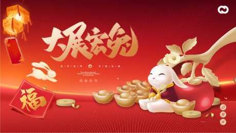 2023新年新春主画面主形象主背景                                                                                                                                                                                       -采灵感-https://www.cailinggan.com/