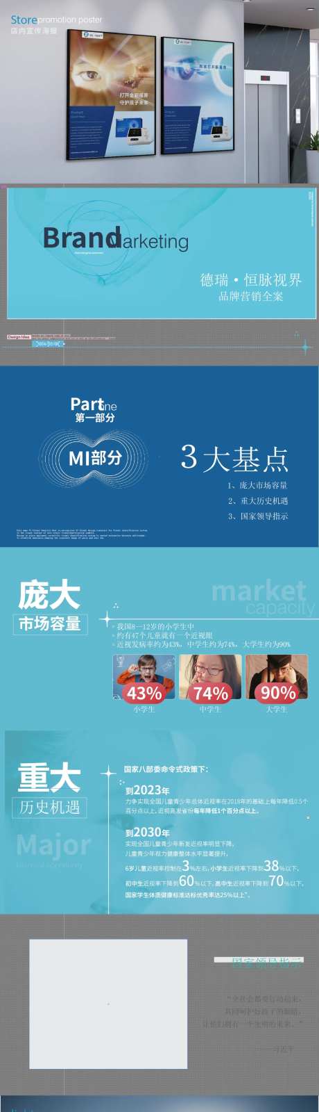 招商手册画册-采灵感-https://www.cailinggan.com/
