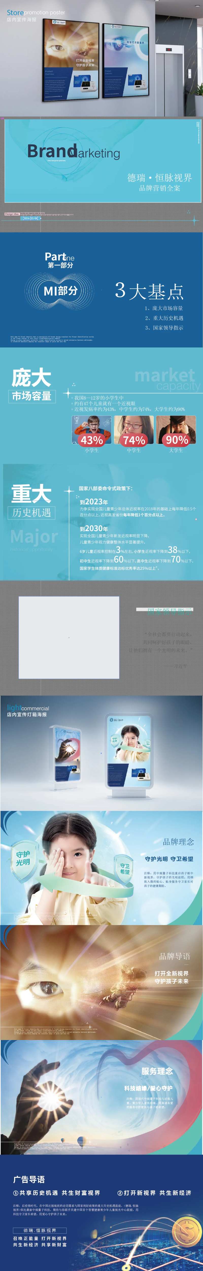 招商手册画册-采灵感-cailinggan.com