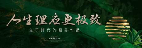 地产户外园林开放主画面-采灵感-https://www.cailinggan.com/