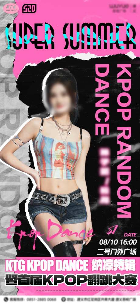 随舞达人海报-采灵感-https://www.cailinggan.com/