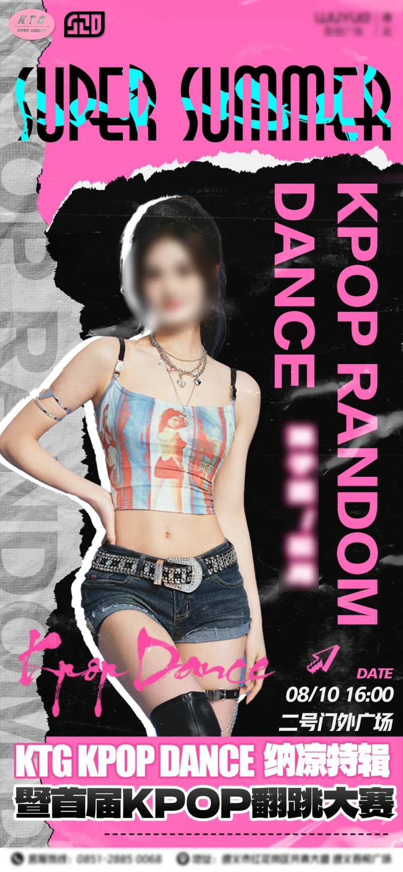 随舞达人海报-采灵感-cailinggan.com