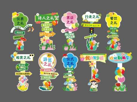 开学美陈路引-采灵感-https://www.cailinggan.com/