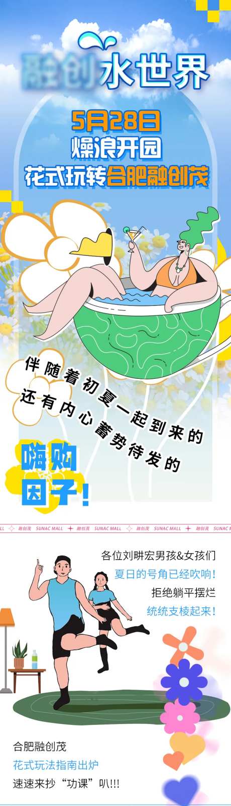 种草长图微信推文专题购物-采灵感-https://www.cailinggan.com/