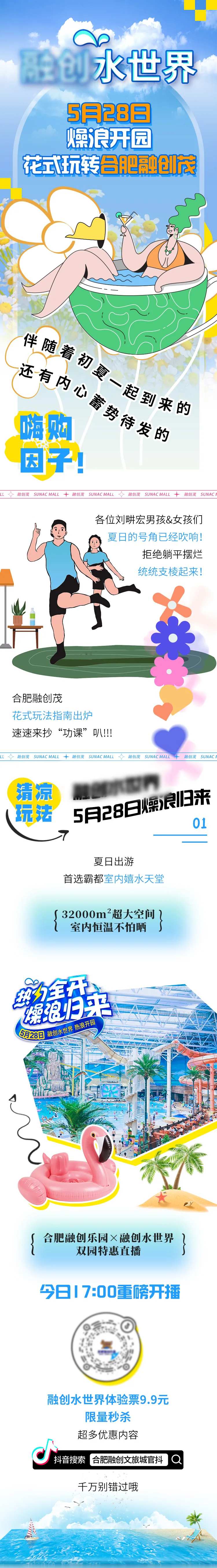 种草长图微信推文专题购物-采灵感-cailinggan.com