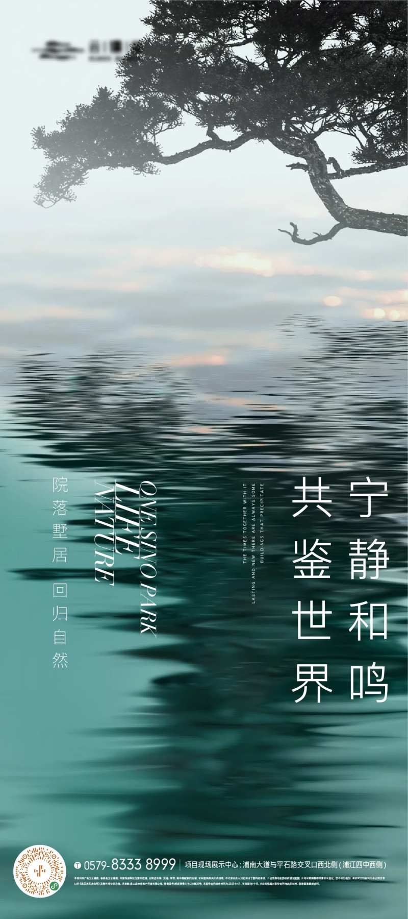 江河湖海地产海报-采灵感-cailinggan.com
