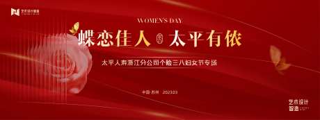 太平人寿活动会议-采灵感-https://www.cailinggan.com/