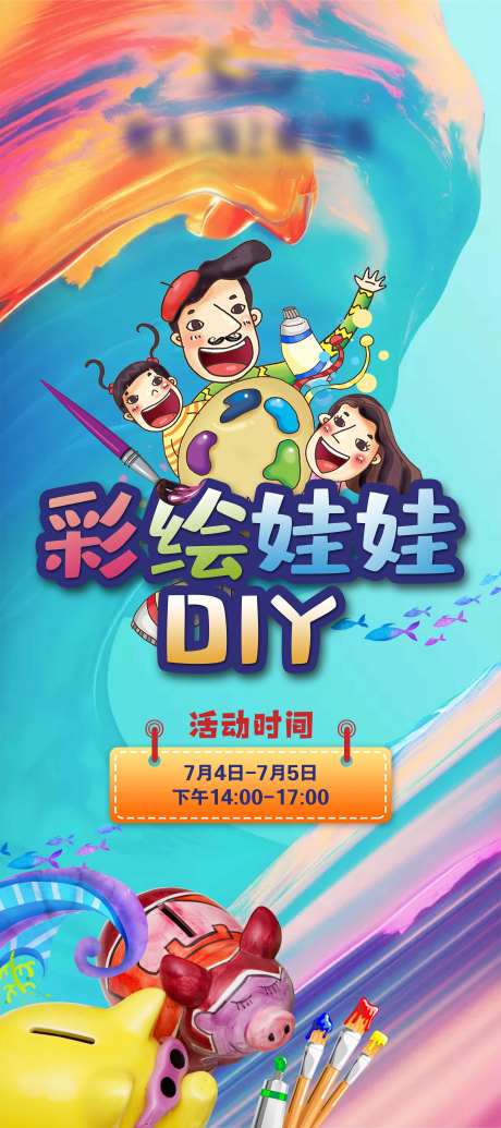 地产彩绘娃娃展架-采灵感-https://www.cailinggan.com/