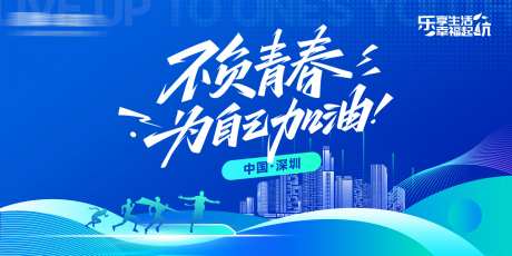 校园科技大会背景板-采灵感-https://www.cailinggan.com/