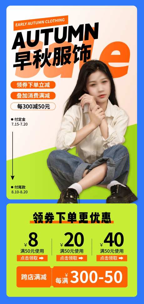 下单优惠海报-采灵感-https://www.cailinggan.com/