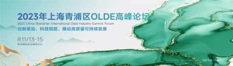 绿色高级艺术保护环境峰会主背景-采灵感-https://www.cailinggan.com/