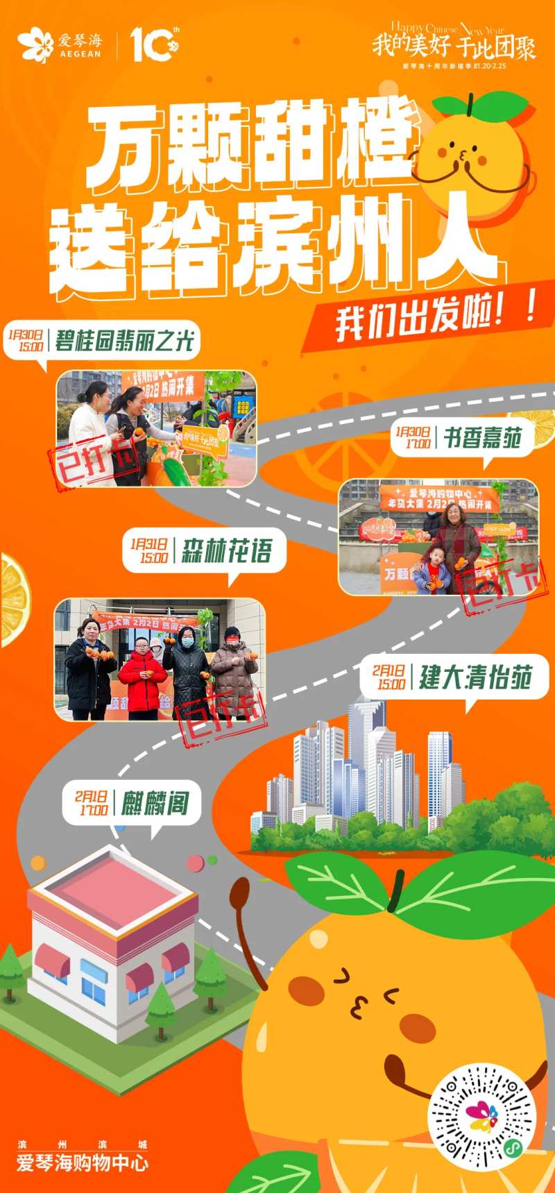 社区行-采灵感-cailinggan.com