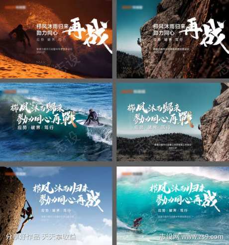 地产营销会激励主画面-采灵感-https://www.cailinggan.com/