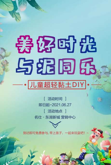 到访玩游戏活动彩泥-采灵感-https://www.cailinggan.com/