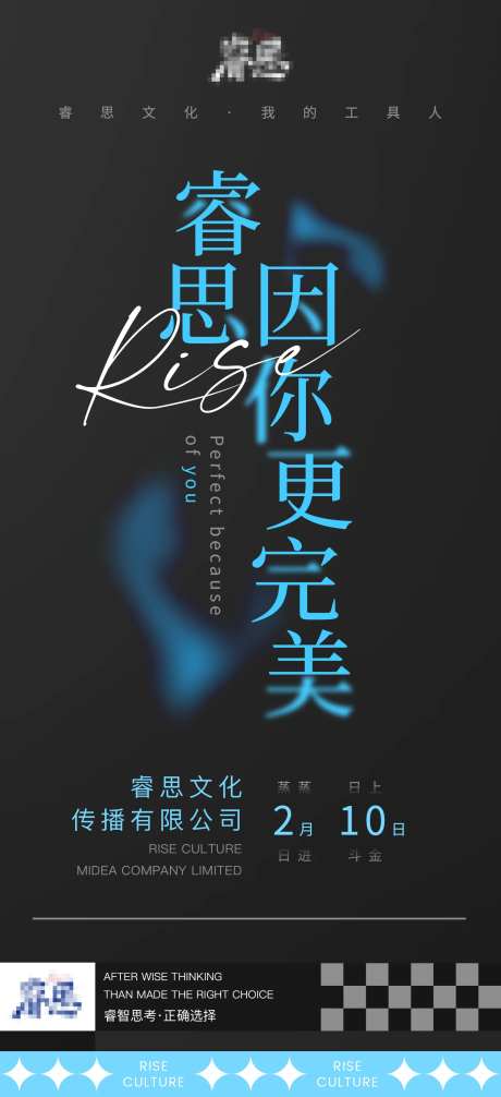 企业招聘海报-采灵感-https://www.cailinggan.com/